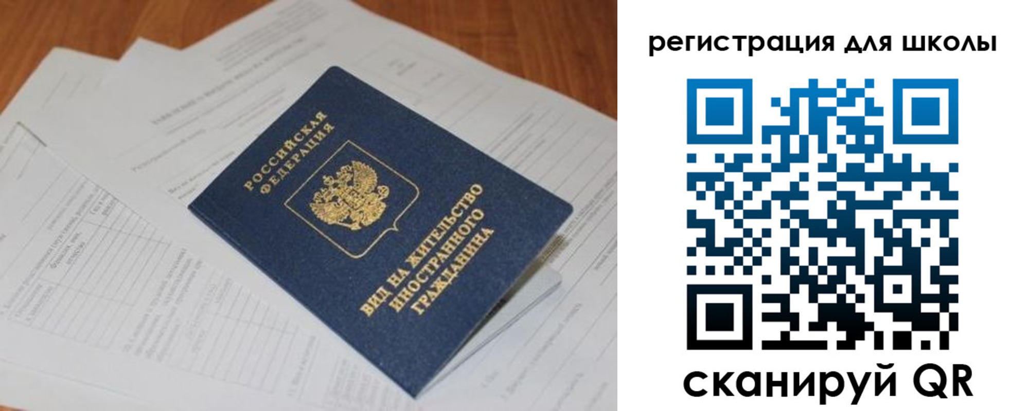 временная регистрация купить в Алексеевке
