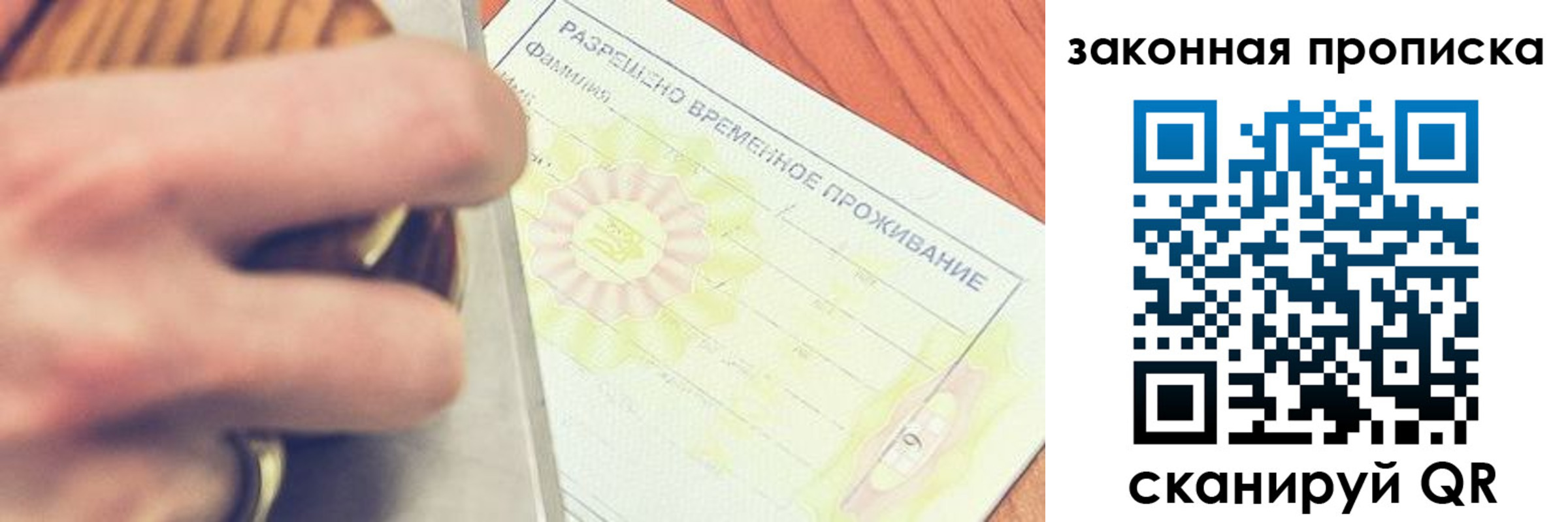 найти адрес прописки в Алексеевке