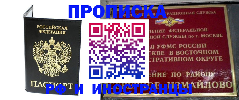 прописка иностранных граждан в Алексеевке