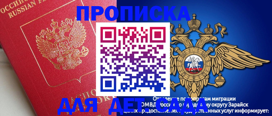 прописка гарантия в Алексеевке
