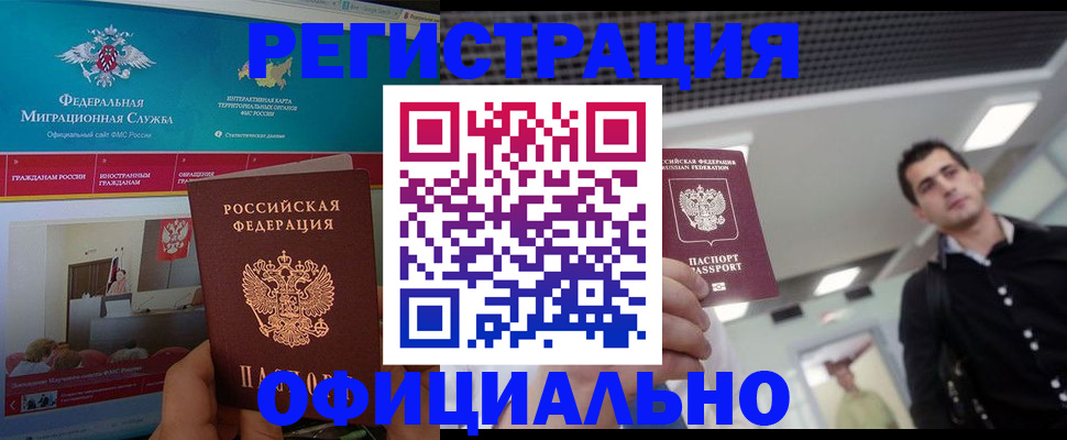 временная регистрация законно в Алексеевке