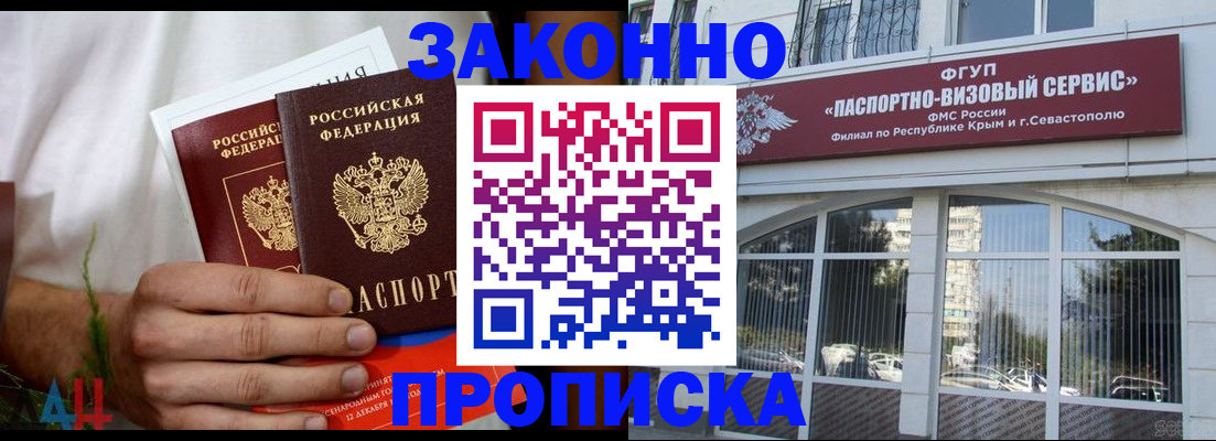 временная регистрация для всех в Алексеевке