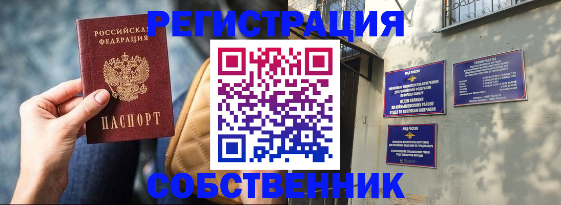 временная регистрация в квартире в Алексеевке